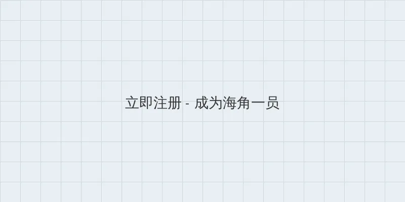寒冰射手攻略 用户注册入口